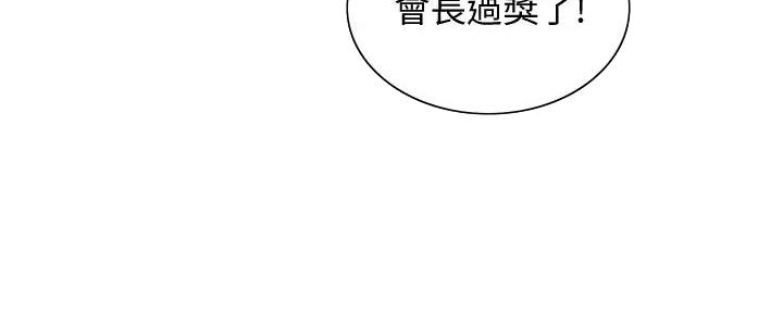 《诚征室友》漫画最新章节第118话免费下拉式在线观看章节第【55】张图片