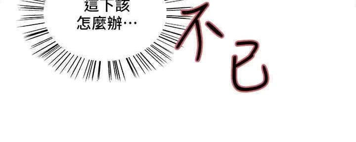 《诚征室友》漫画最新章节第101话免费下拉式在线观看章节第【20】张图片