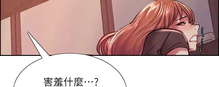 《诚征室友》漫画最新章节第132话免费下拉式在线观看章节第【72】张图片