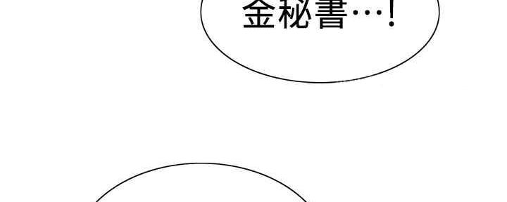 《诚征室友》漫画最新章节第99话免费下拉式在线观看章节第【98】张图片