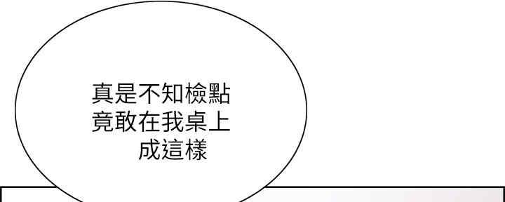 《诚征室友》漫画最新章节第98话免费下拉式在线观看章节第【55】张图片