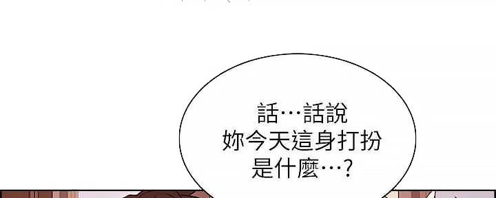 《诚征室友》漫画最新章节第109话免费下拉式在线观看章节第【15】张图片