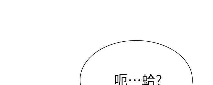 《诚征室友》漫画最新章节第100话免费下拉式在线观看章节第【49】张图片