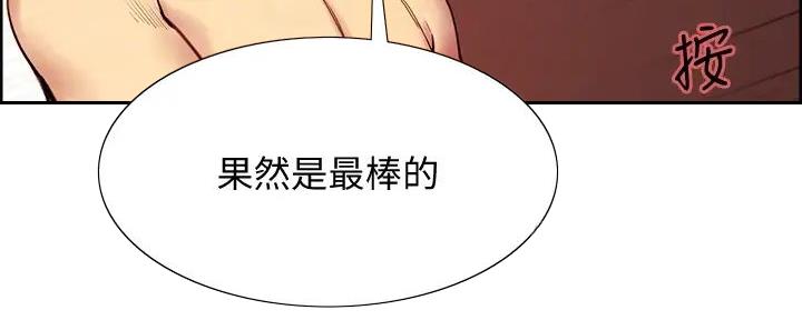 《诚征室友》漫画最新章节第132话免费下拉式在线观看章节第【41】张图片