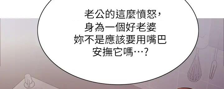 《诚征室友》漫画最新章节第132话免费下拉式在线观看章节第【53】张图片