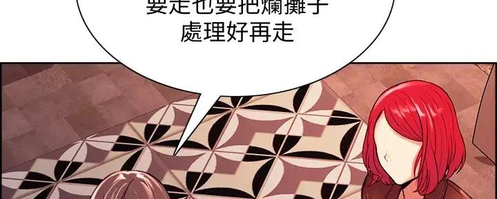 《诚征室友》漫画最新章节第133话免费下拉式在线观看章节第【35】张图片