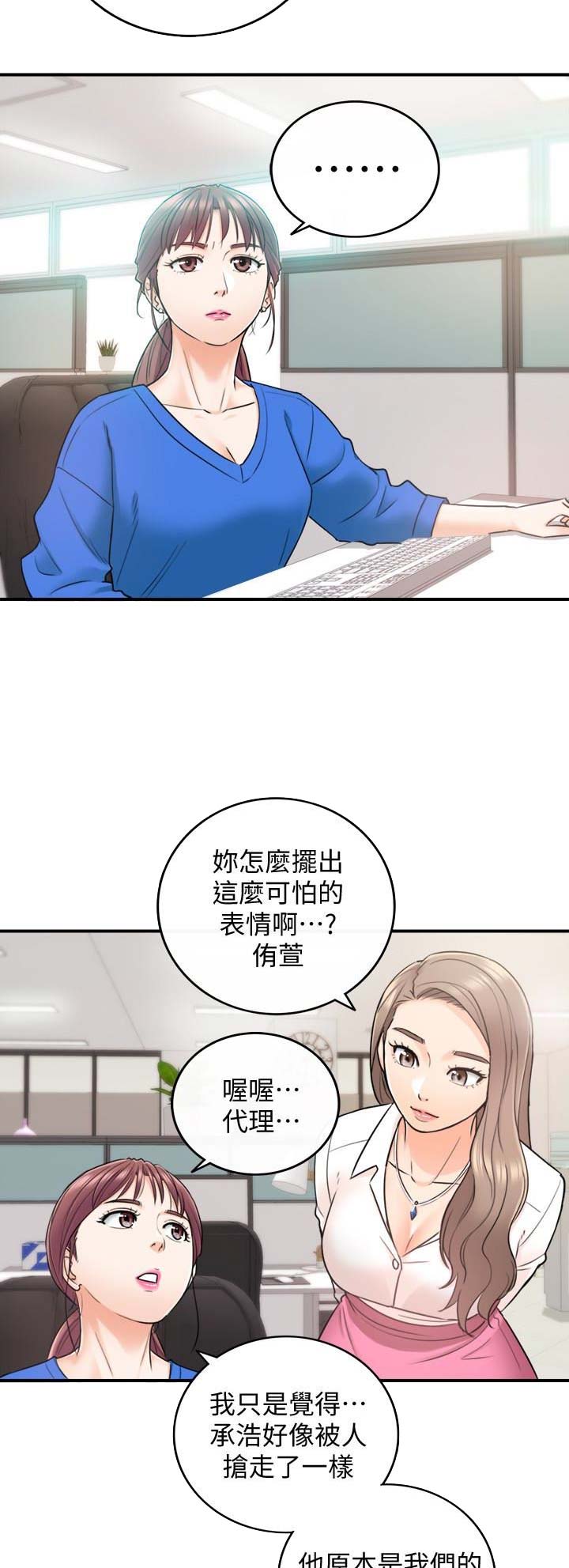 《我的小主管》漫画最新章节第31话免费下拉式在线观看章节第【16】张图片