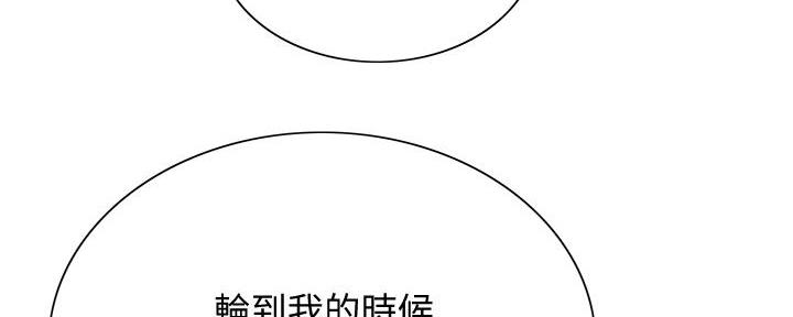 《诚征室友》漫画最新章节第130话免费下拉式在线观看章节第【92】张图片