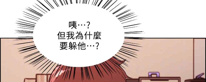 《诚征室友》漫画最新章节第97话免费下拉式在线观看章节第【45】张图片