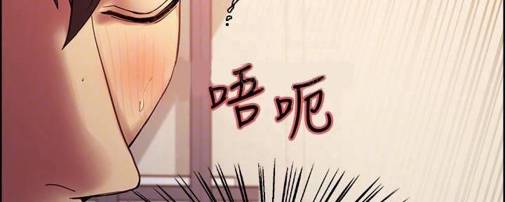 《诚征室友》漫画最新章节第111话免费下拉式在线观看章节第【89】张图片