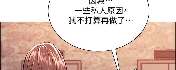 《诚征室友》漫画最新章节第133话免费下拉式在线观看章节第【72】张图片