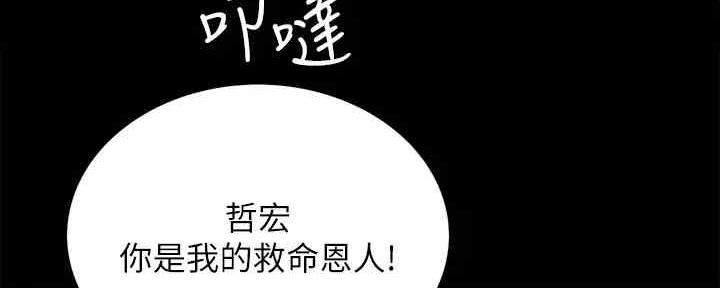 《诚征室友》漫画最新章节第104话免费下拉式在线观看章节第【85】张图片