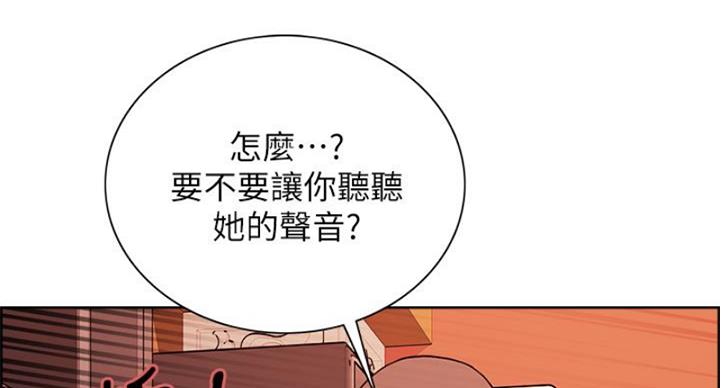 《诚征室友》漫画最新章节第142话免费下拉式在线观看章节第【76】张图片