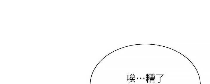 《诚征室友》漫画最新章节第110话免费下拉式在线观看章节第【88】张图片