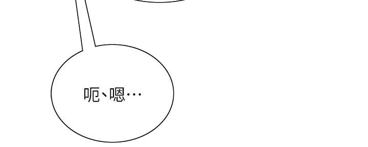 《诚征室友》漫画最新章节第138话免费下拉式在线观看章节第【94】张图片