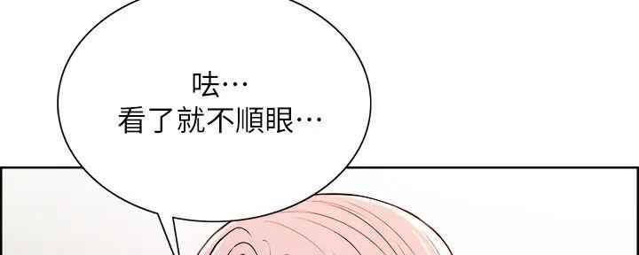 《诚征室友》漫画最新章节第118话免费下拉式在线观看章节第【12】张图片