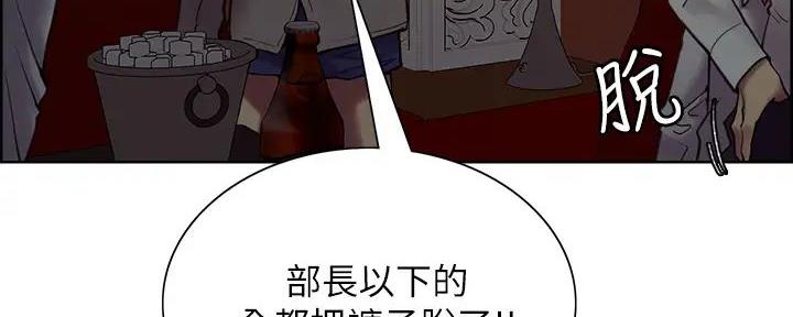 《诚征室友》漫画最新章节第119话免费下拉式在线观看章节第【131】张图片