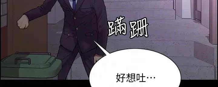 《诚征室友》漫画最新章节第103话免费下拉式在线观看章节第【128】张图片