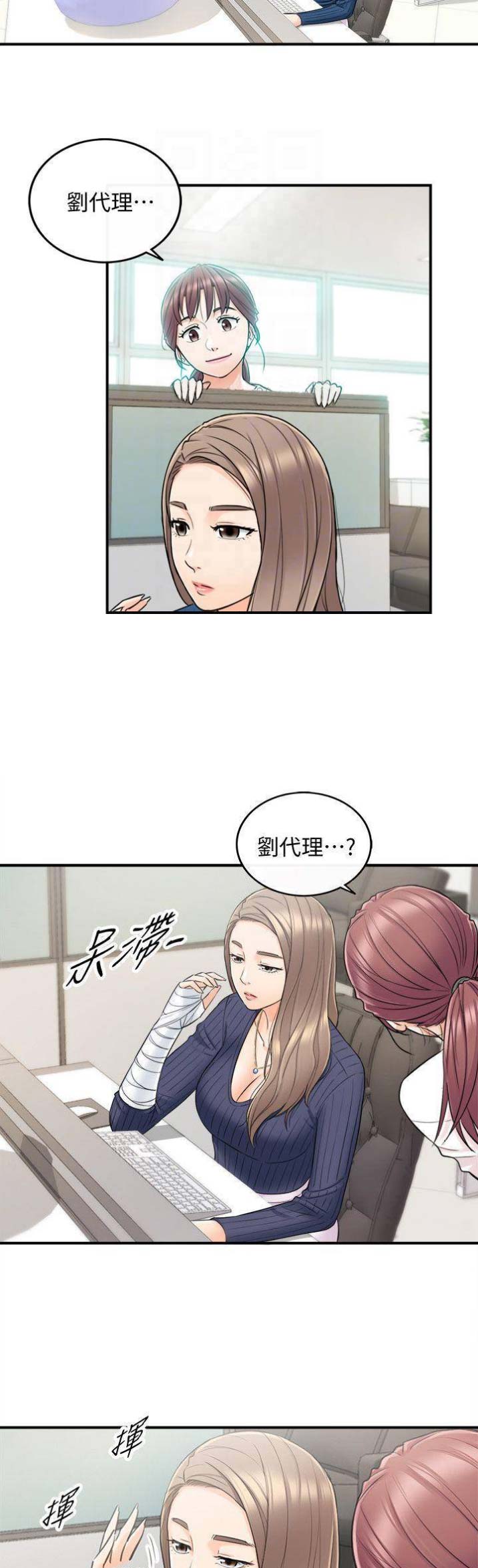 《我的小主管》漫画最新章节第45话免费下拉式在线观看章节第【13】张图片