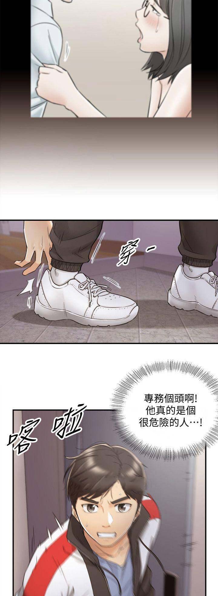 《我的小主管》漫画最新章节第57话免费下拉式在线观看章节第【6】张图片