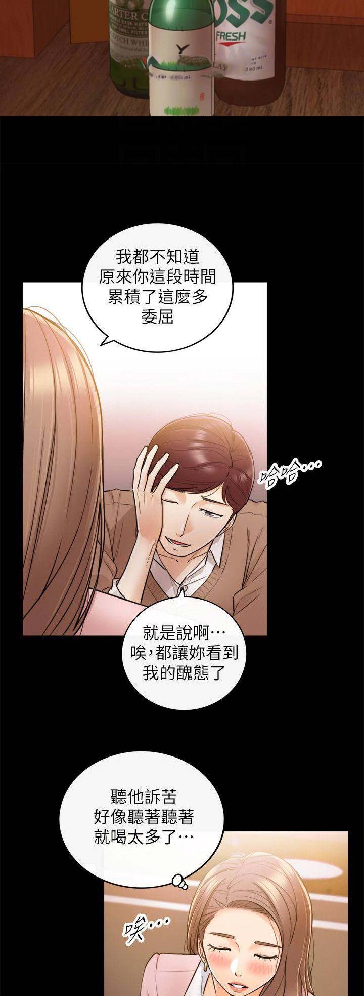 《我的小主管》漫画最新章节第56话免费下拉式在线观看章节第【9】张图片