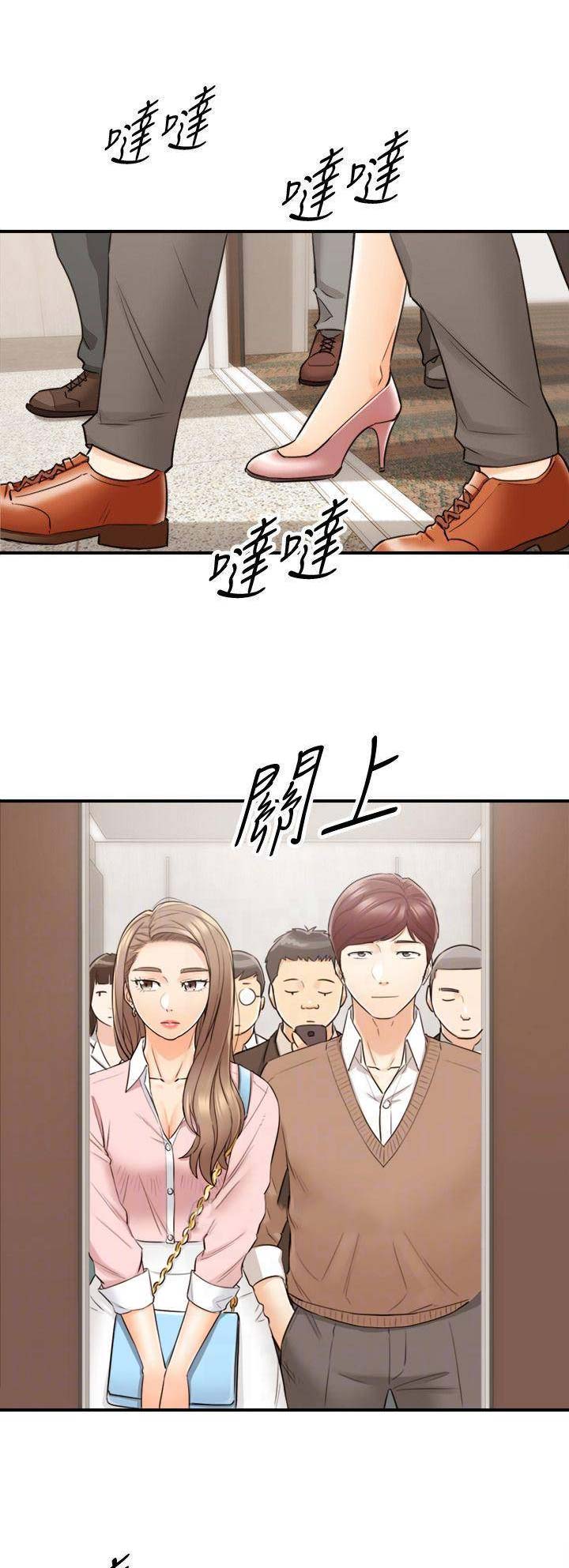 《我的小主管》漫画最新章节第54话免费下拉式在线观看章节第【5】张图片