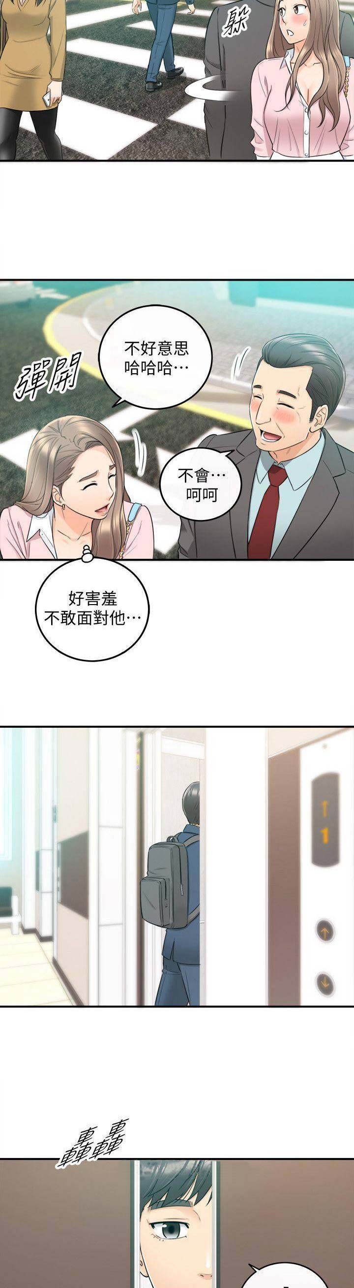 《我的小主管》漫画最新章节第49话免费下拉式在线观看章节第【7】张图片