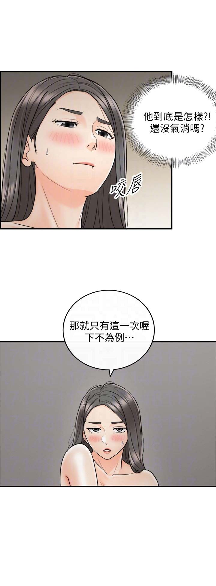 《我的小主管》漫画最新章节第42话免费下拉式在线观看章节第【7】张图片