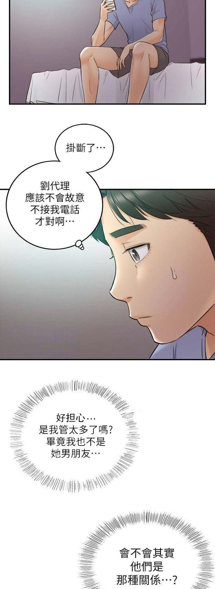 《我的小主管》漫画最新章节第57话免费下拉式在线观看章节第【9】张图片