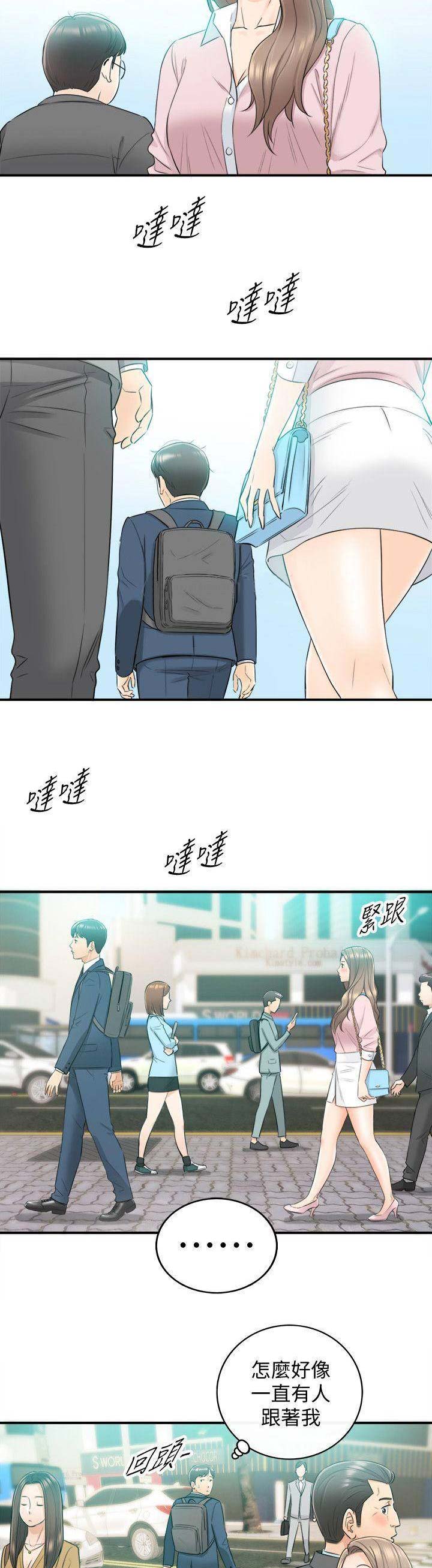 《我的小主管》漫画最新章节第49话免费下拉式在线观看章节第【8】张图片