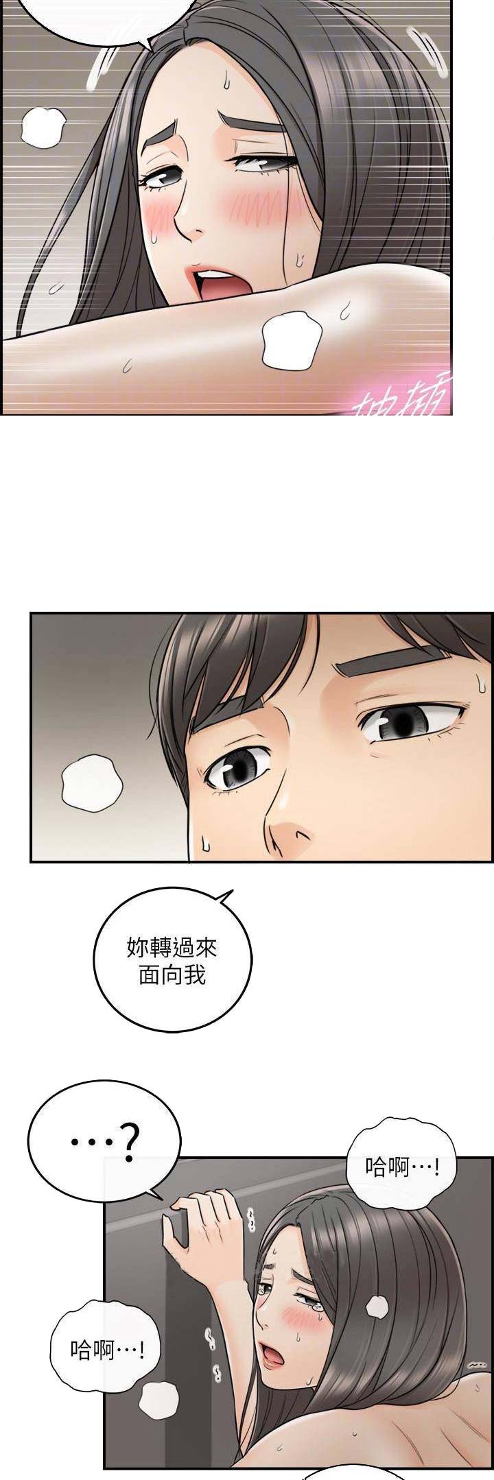 《我的小主管》漫画最新章节第41话免费下拉式在线观看章节第【2】张图片