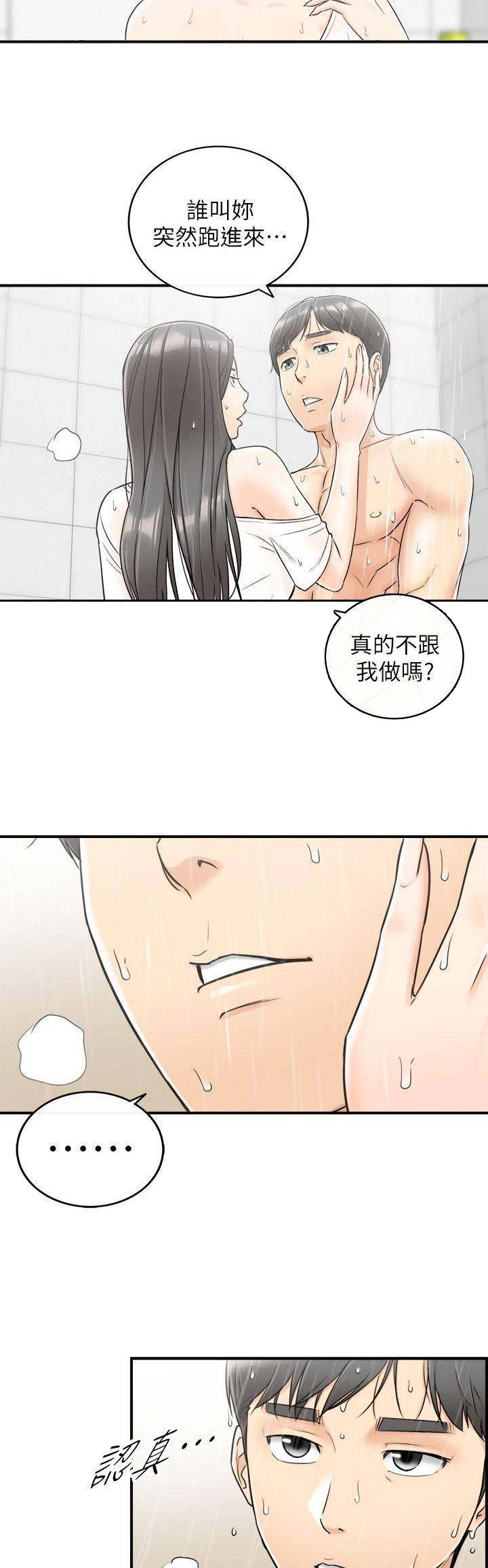 《我的小主管》漫画最新章节第47话免费下拉式在线观看章节第【2】张图片