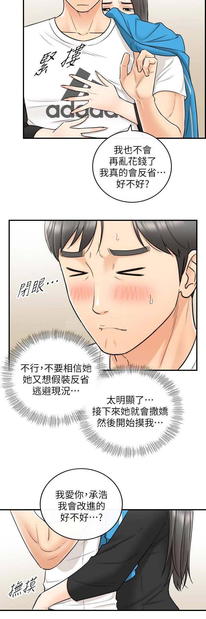 《我的小主管》漫画最新章节第41话免费下拉式在线观看章节第【14】张图片