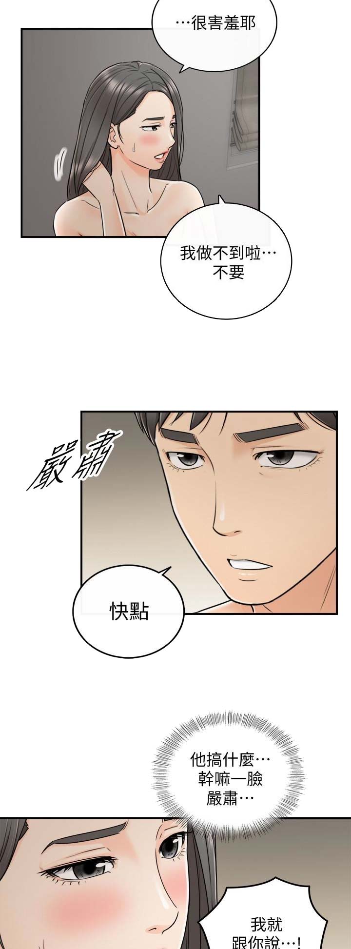 《我的小主管》漫画最新章节第42话免费下拉式在线观看章节第【9】张图片