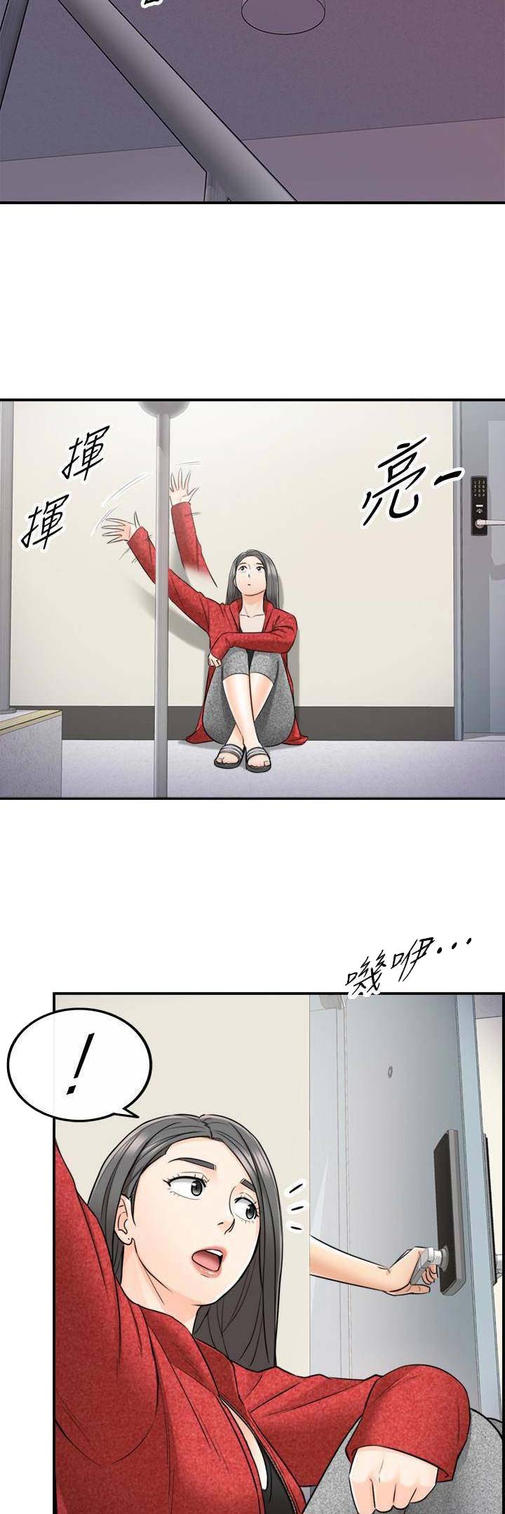 《我的小主管》漫画最新章节第41话免费下拉式在线观看章节第【8】张图片