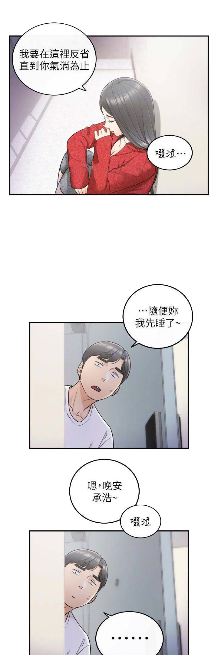 《我的小主管》漫画最新章节第41话免费下拉式在线观看章节第【6】张图片