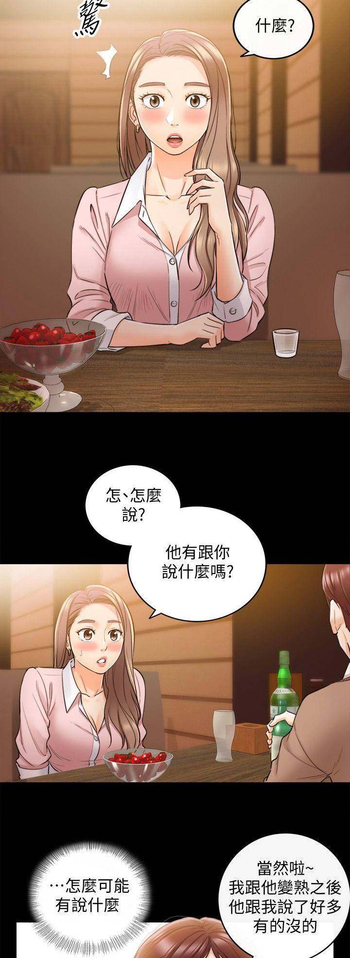 《我的小主管》漫画最新章节第56话免费下拉式在线观看章节第【6】张图片