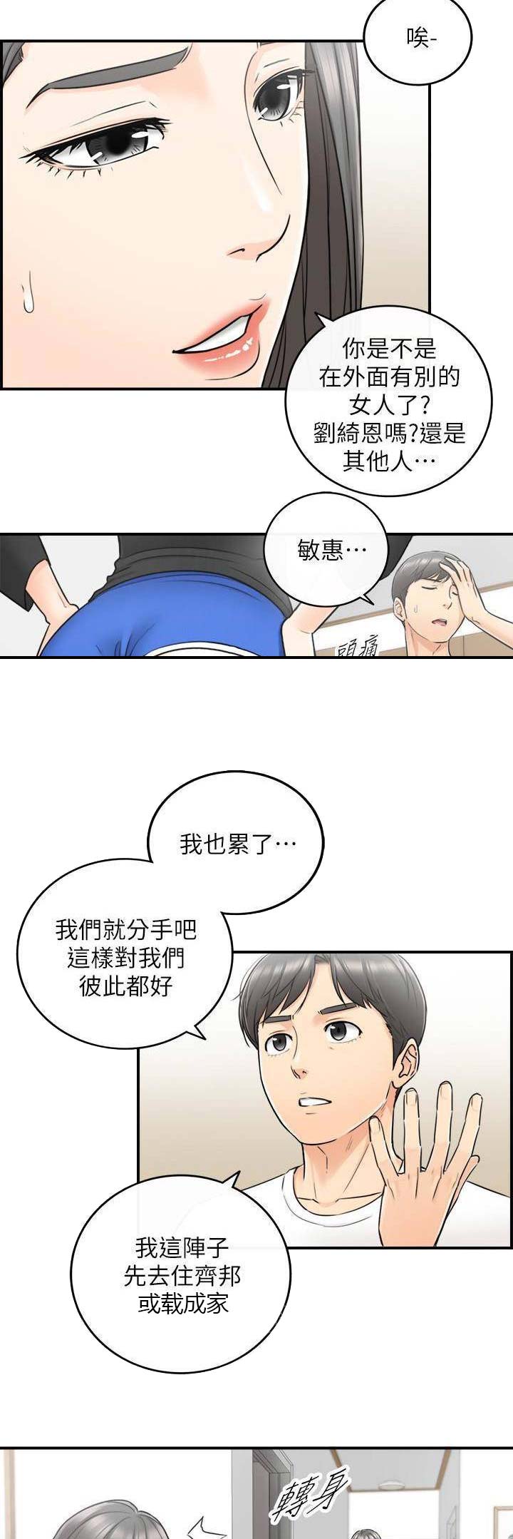 《我的小主管》漫画最新章节第41话免费下拉式在线观看章节第【16】张图片