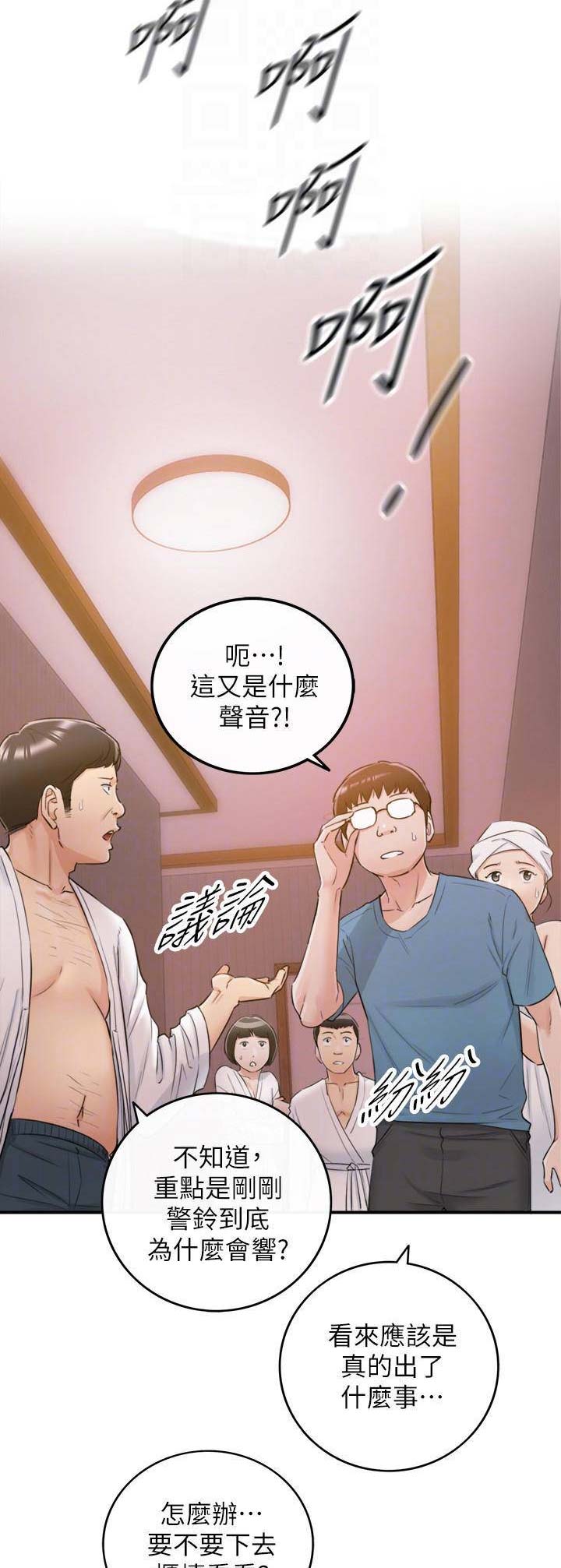 《我的小主管》漫画最新章节第61话免费下拉式在线观看章节第【4】张图片