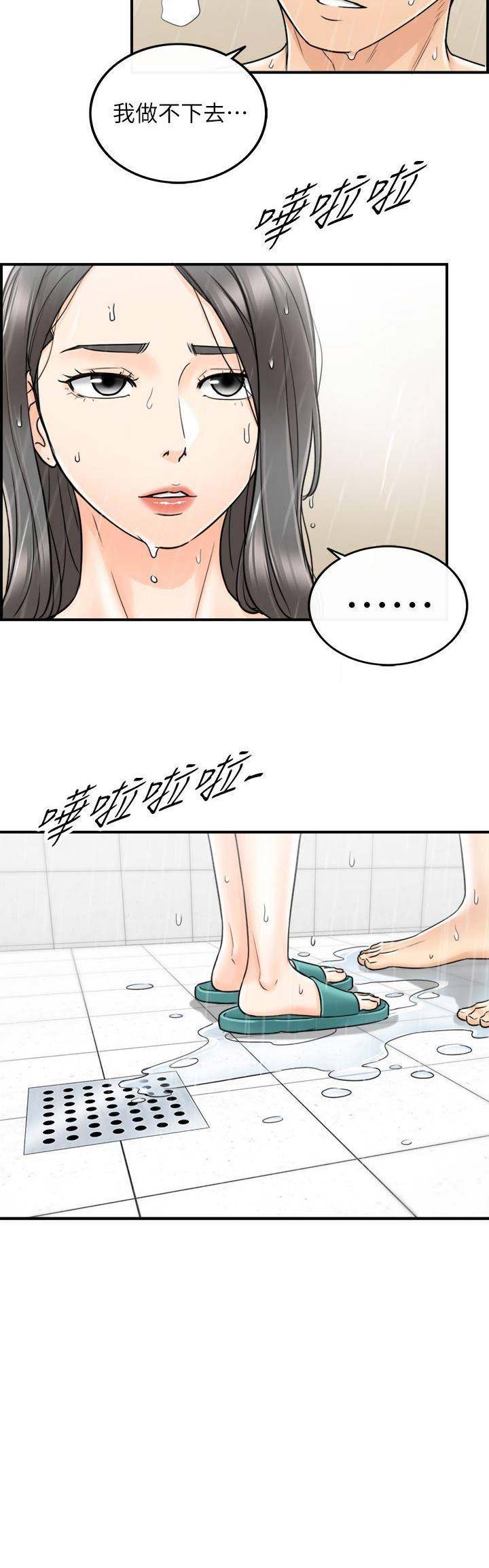 《我的小主管》漫画最新章节第47话免费下拉式在线观看章节第【1】张图片