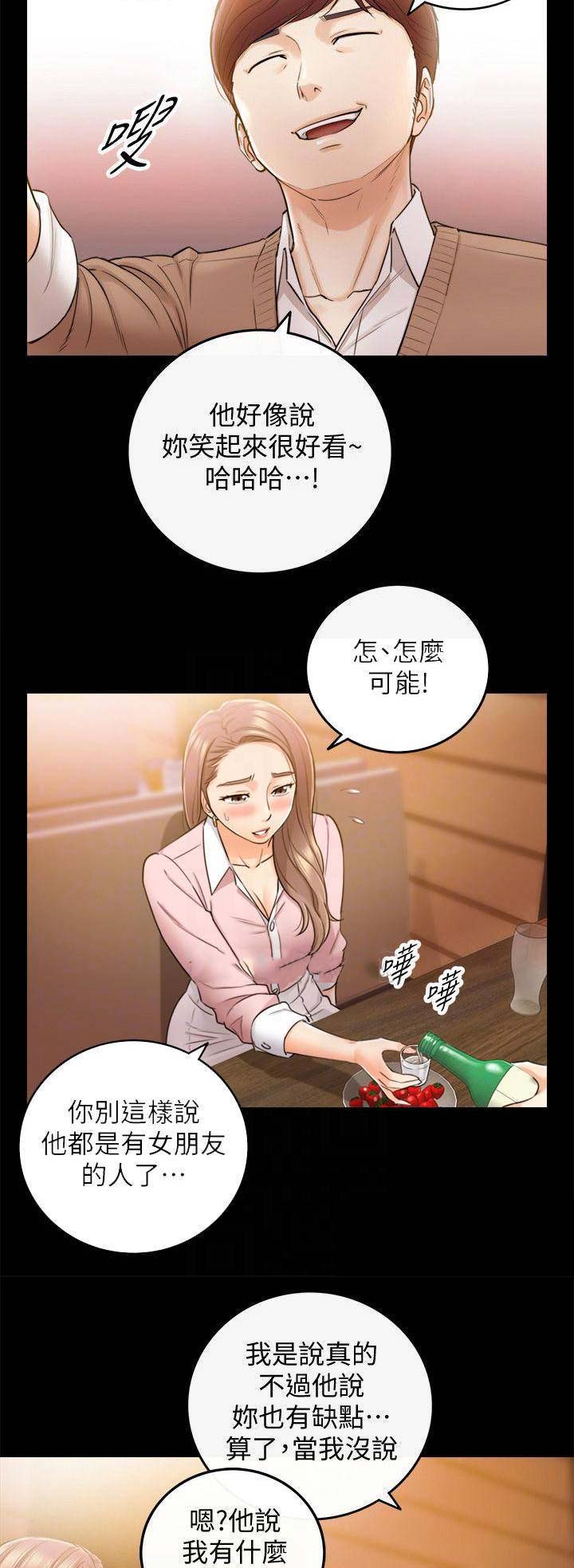 《我的小主管》漫画最新章节第56话免费下拉式在线观看章节第【5】张图片