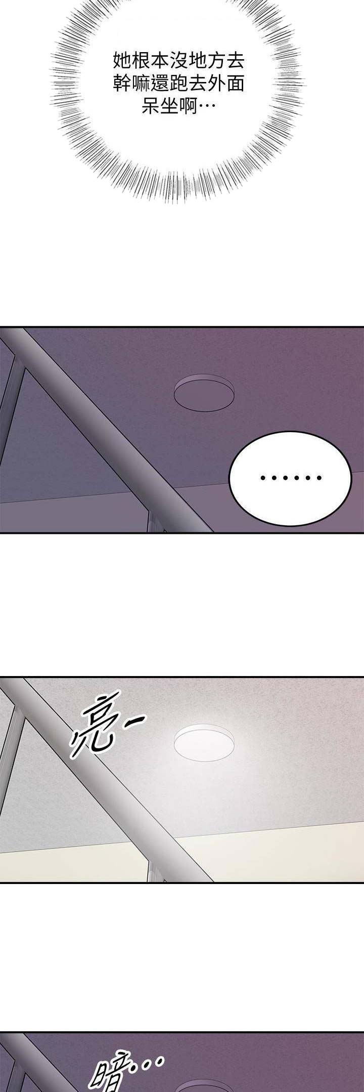 《我的小主管》漫画最新章节第41话免费下拉式在线观看章节第【9】张图片