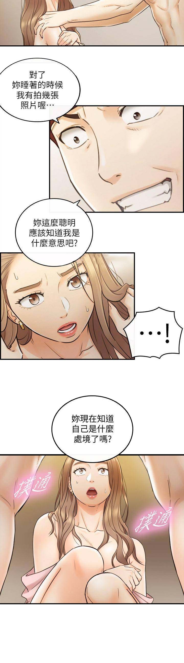 《我的小主管》漫画最新章节第60话免费下拉式在线观看章节第【1】张图片