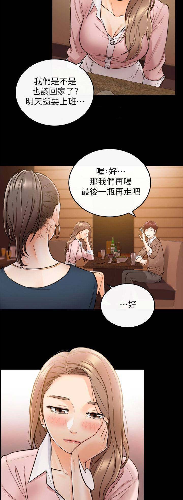 《我的小主管》漫画最新章节第56话免费下拉式在线观看章节第【8】张图片