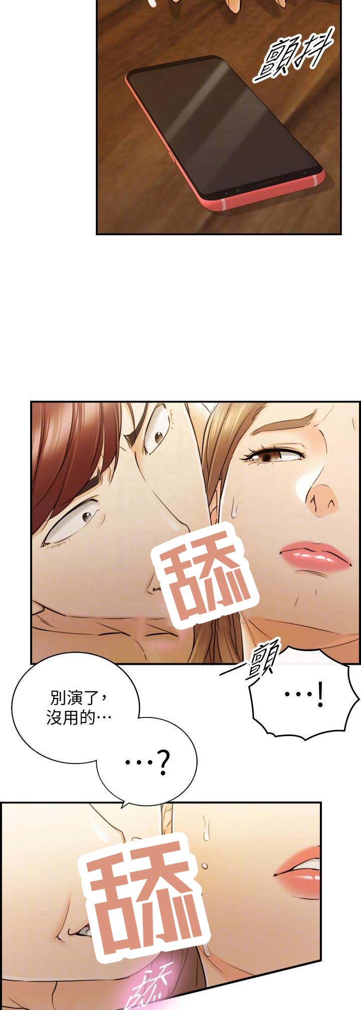 《我的小主管》漫画最新章节第61话免费下拉式在线观看章节第【9】张图片