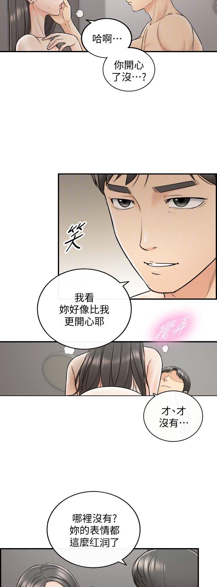 《我的小主管》漫画最新章节第42话免费下拉式在线观看章节第【3】张图片