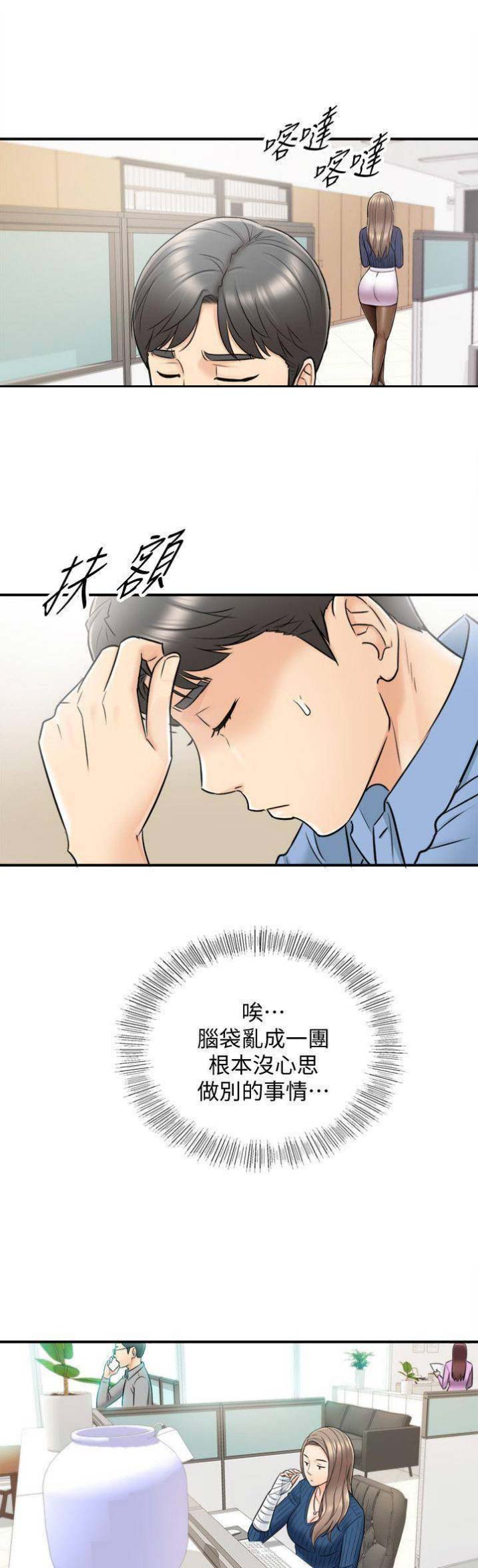 《我的小主管》漫画最新章节第45话免费下拉式在线观看章节第【14】张图片