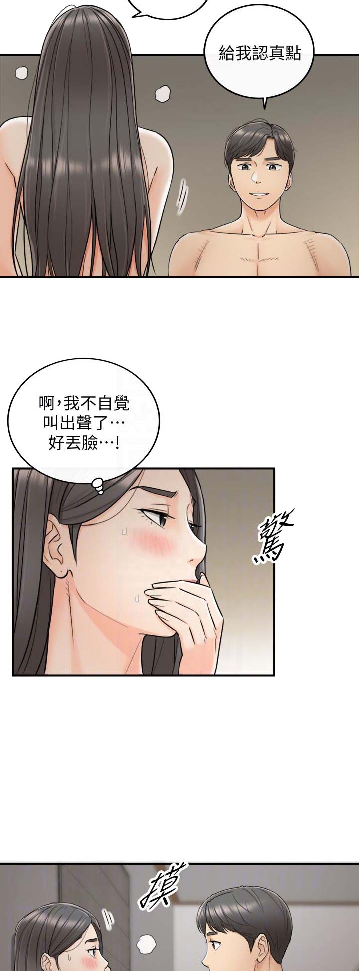 《我的小主管》漫画最新章节第42话免费下拉式在线观看章节第【4】张图片