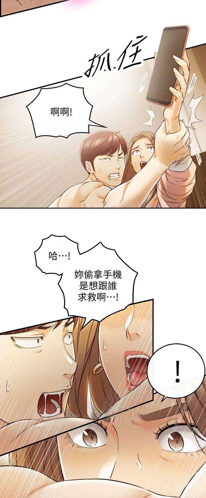 《我的小主管》漫画最新章节第61话免费下拉式在线观看章节第【8】张图片