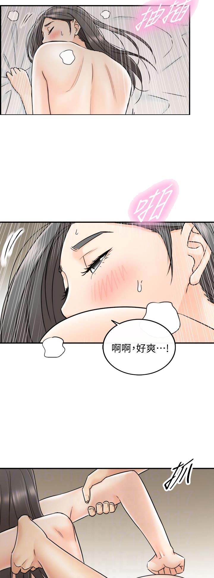 《我的小主管》漫画最新章节第43话免费下拉式在线观看章节第【7】张图片